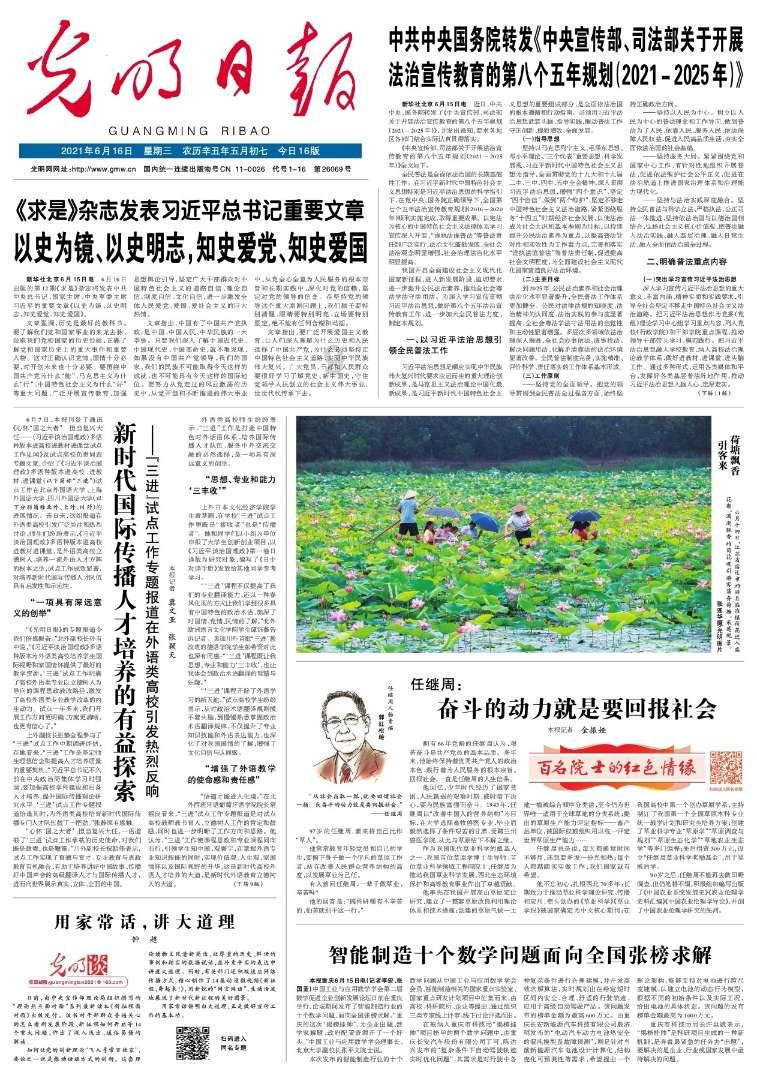 热血羽毛球
